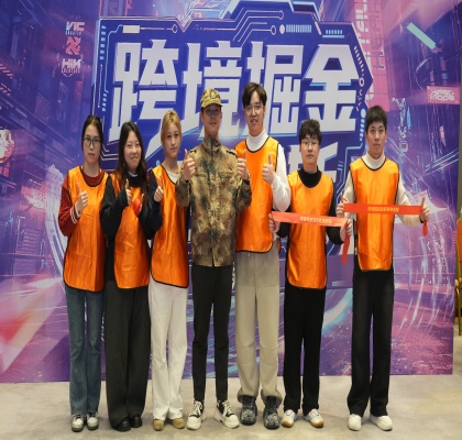 2026 Alibaba International Cross-Border Gold Rush Guinness Record