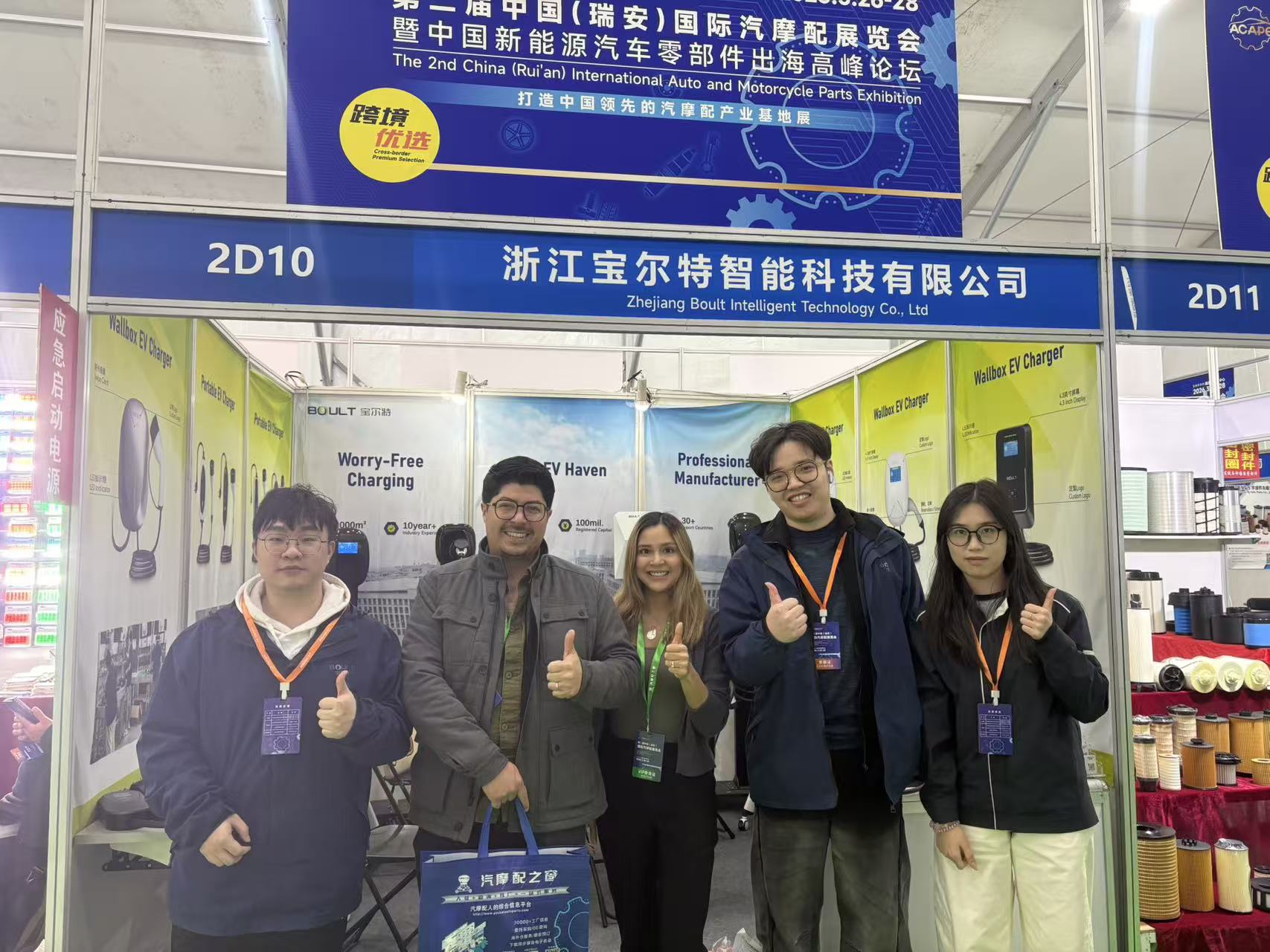 Rooted Locally, Forging Ahead | Boult Shines at 2026 Rui'an International Auto & Motorcycle Parts Expo
