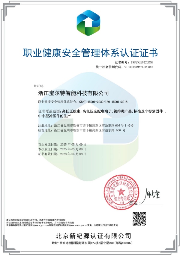 Certifications
