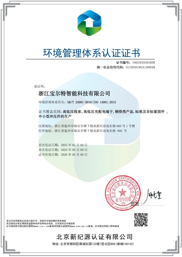 Certifications