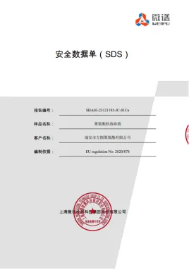 MSDS Product Safety Data Sheet