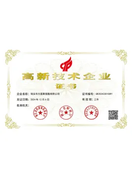 High-tech Enterprise Certificate