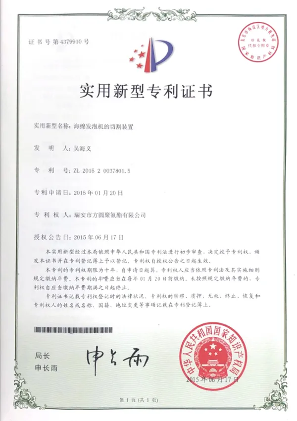 Patent Certificate