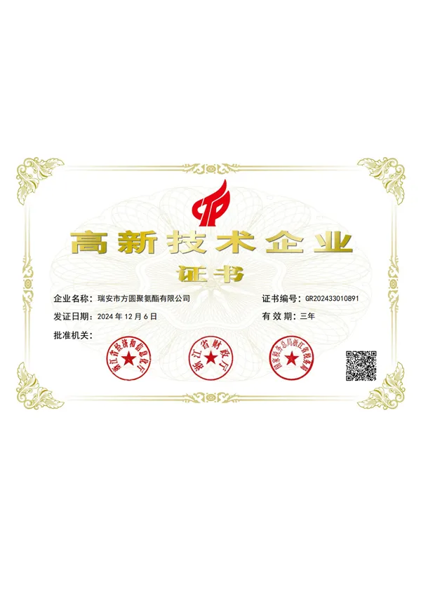 High-tech Enterprise Certificate
