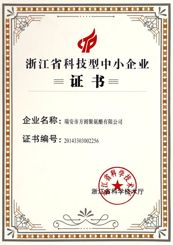 Zhejiang Province Science and Technology Enterprise