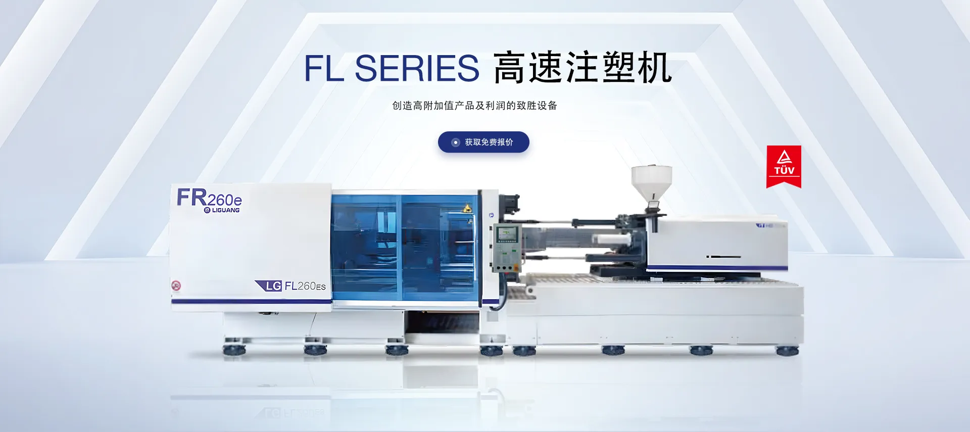 利广机械有限公司