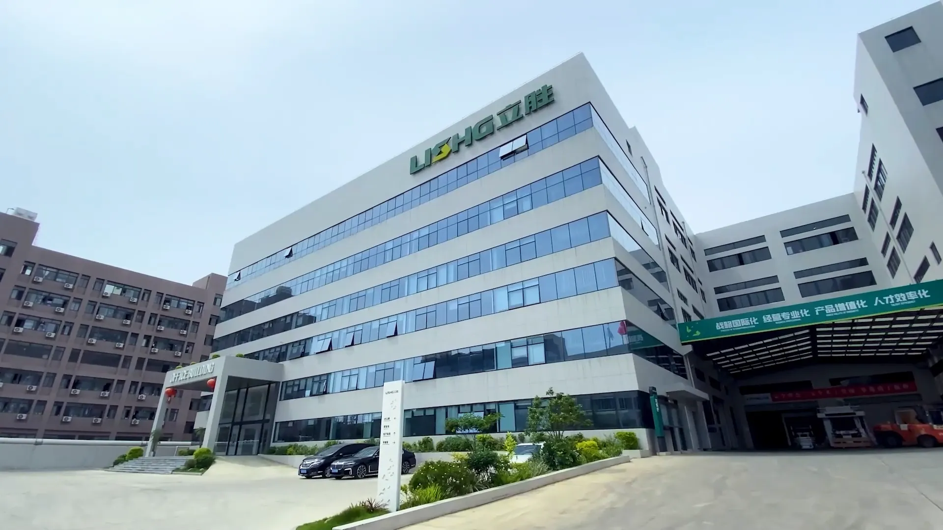 Si&egrave;ge social LISHG Machinery Wenzhou Lisheng