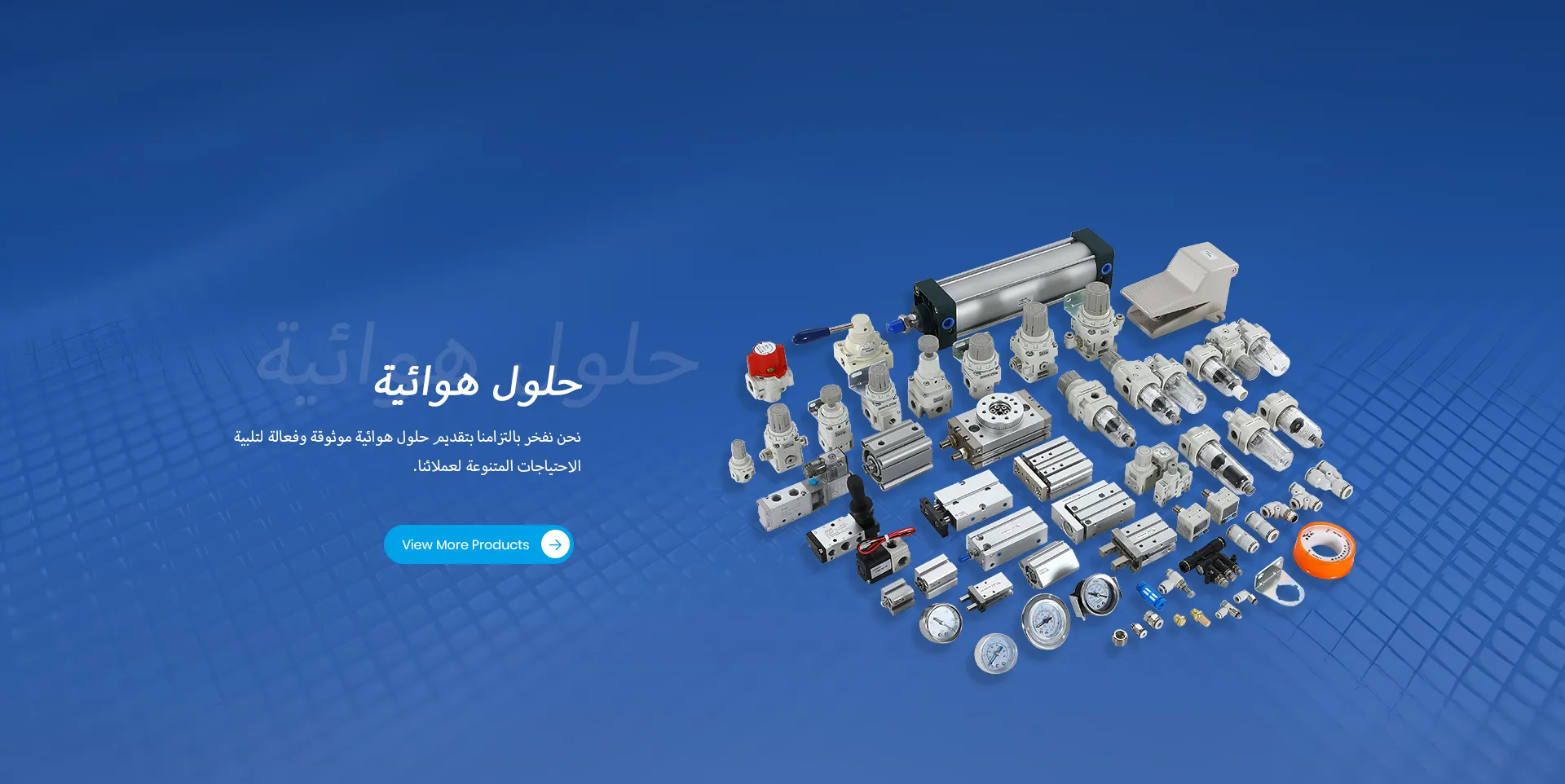 شركة يويتشينغ شينغيوان الهوائية المحدودة.
