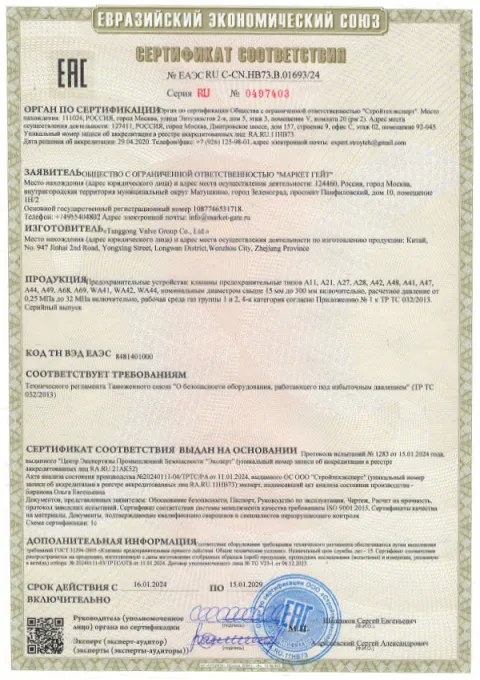 EAC Certificate