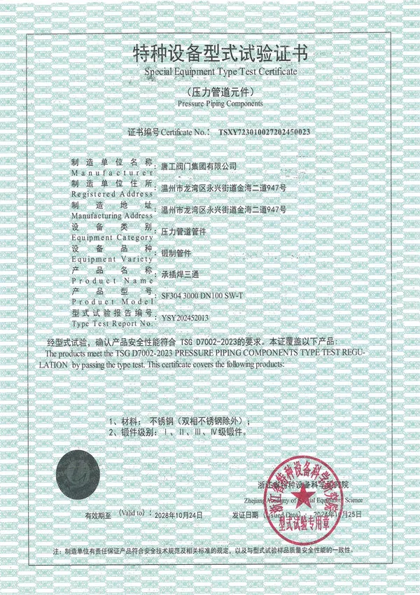 Tee Fitting Type Test Certificate