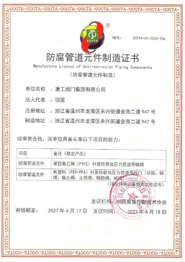 Association Manufacturing Certificate