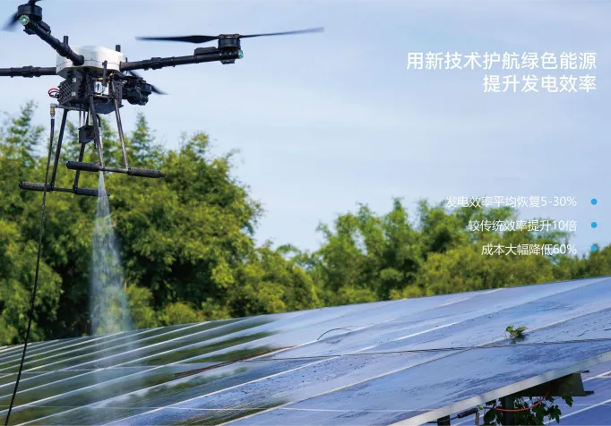 Your Integrated Cleaning and Drying Drone