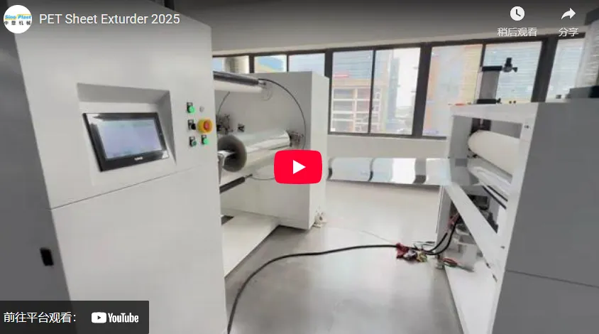 PET Sheet Exturder 2025