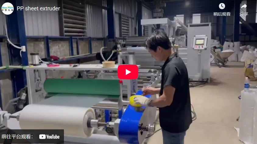PP sheet extruder 