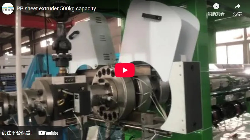 PP sheet extruder 500kg capacity