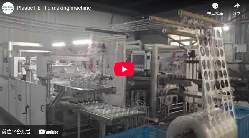 Plastic PET lid making machine